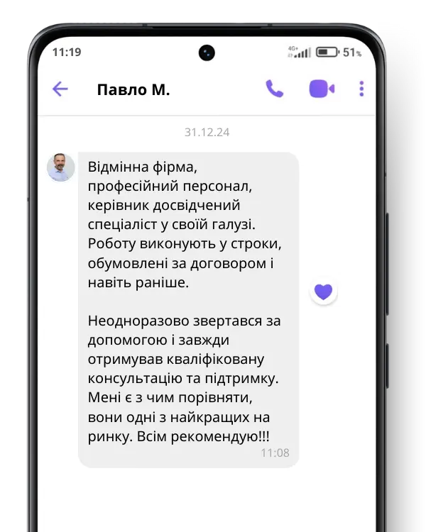 AnyConv.com__відгук 1 (1)