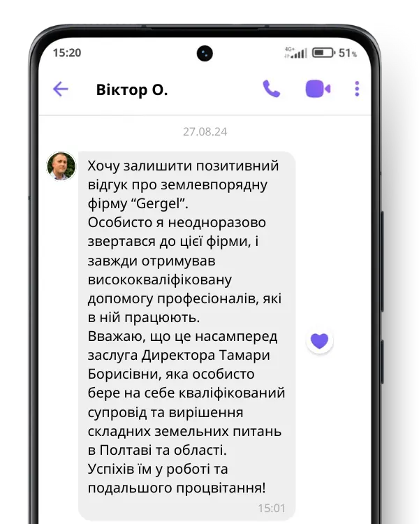 AnyConv.com__відгук 1 (10)