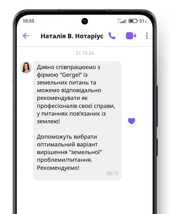 AnyConv.com__відгук 1 (11)
