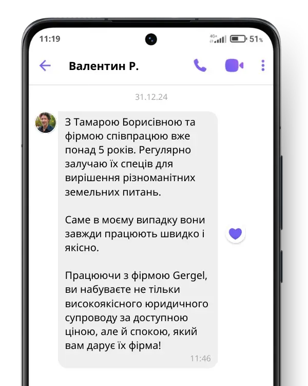 AnyConv.com__відгук 1 (2)