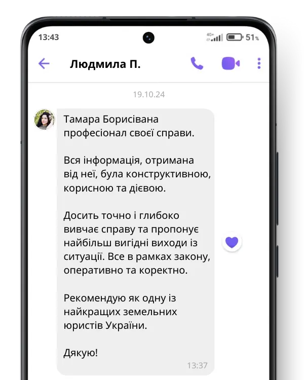AnyConv.com__відгук 1 (3)