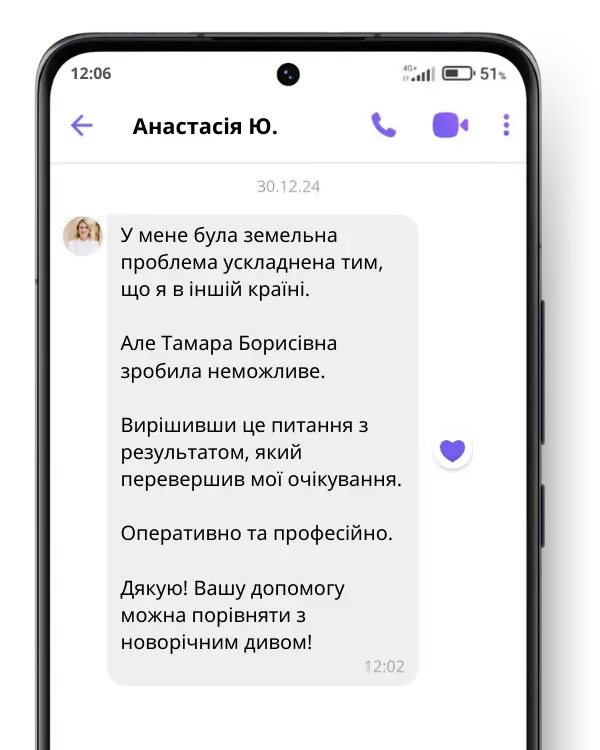 AnyConv.com__відгук 1 (4)