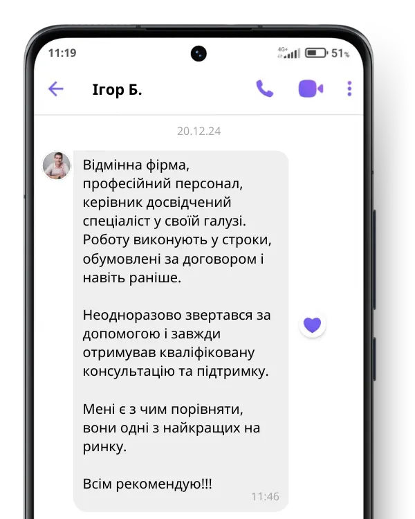 AnyConv.com__відгук 1 (5)