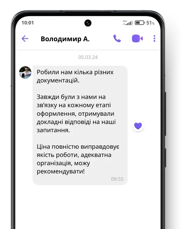 AnyConv.com__відгук 1 (6)