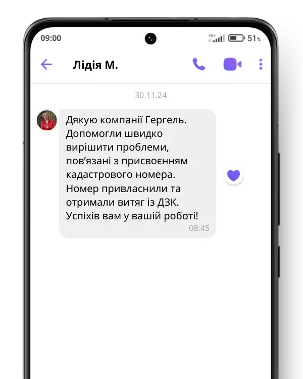 AnyConv.com__відгук 1 (7)