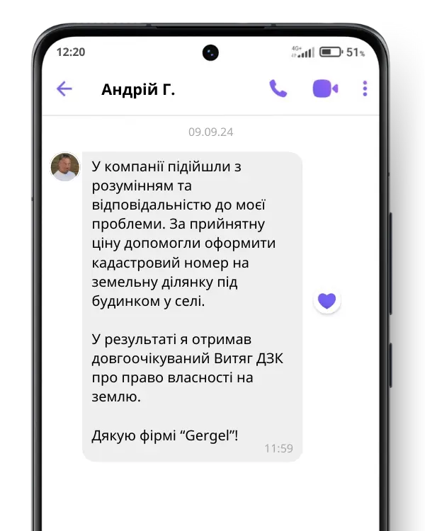 AnyConv.com__відгук 1 (8)